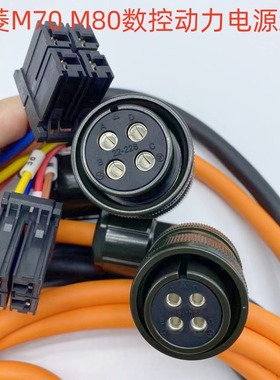 三菱M70 M80数控系统XYZ轴22-22 HF-154S-A48动力电机电源线18-10