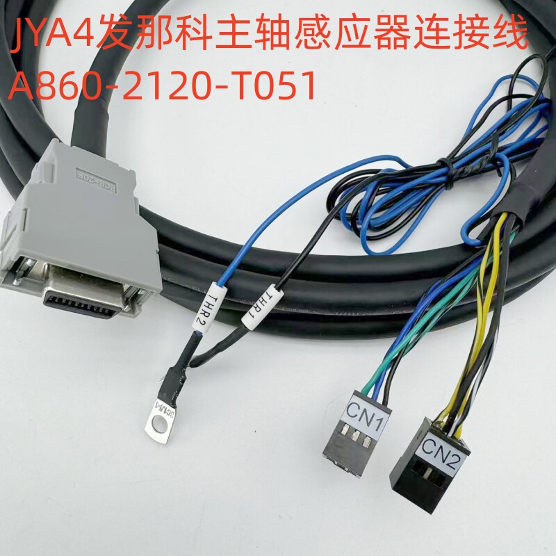 感应器连接线A860-2120-T051
