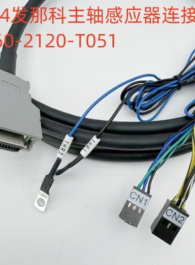 发那科JYA4编码器主轴A860-2155-V001感应器连接线A860-2120-T051