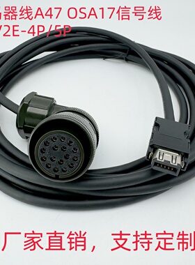数控系统OSA17-060编码器线 HF203S HF53S-A47信号线CNV2E-4P