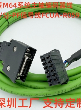 M64系统MDS-B-SPJ2-22-37 SJ-PF7.5-01主轴电机编码器线FCUA-R059