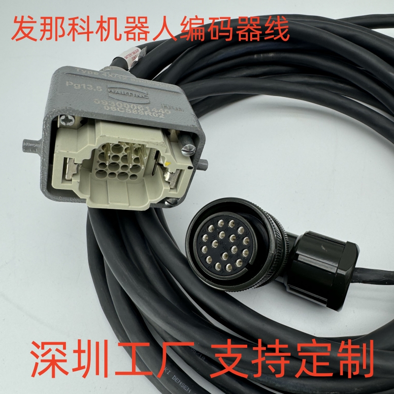 发那科机器人编码器线缆