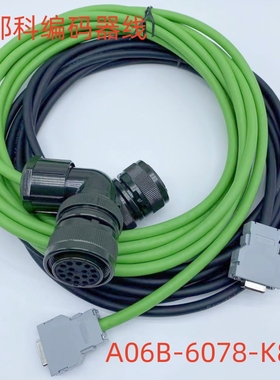 FANUC发那科大功率伺服电机脉冲编码器信号反馈线 A06B-6080-K843