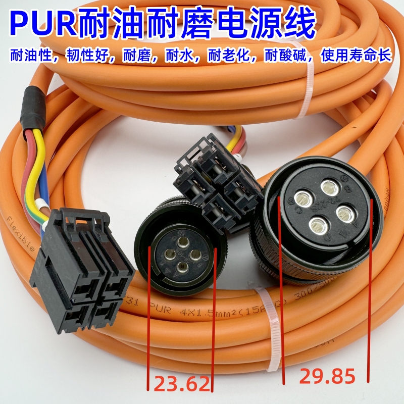 M70 M80系统动力电源线发那科18-10S PUR防油耐磨22-22动力线