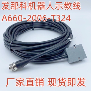 T324 2006 30iA系统CRS20手柄示教器线缆A660 FANUC发那科机器人R