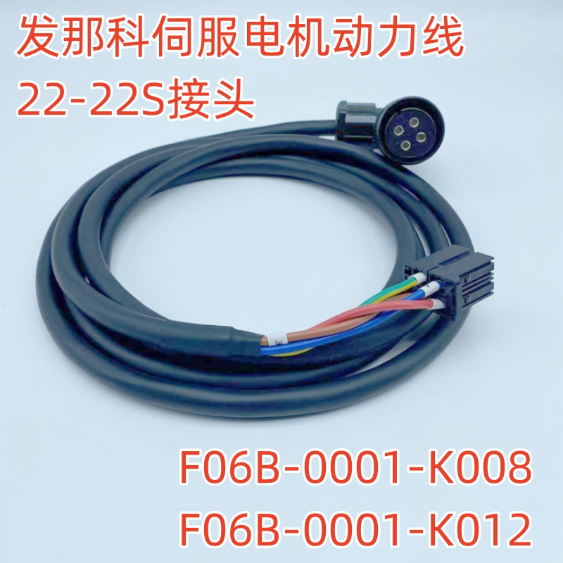 FANUC发那科D-5动力电源线22-22S 6芯D-3X轴Y轴Z轴F06B-0001-K009