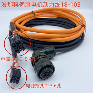 FANUC发那科伺服电机MD204 XYZ轴18-10S电源插头D-5 6孔动力线D-3