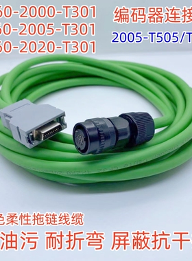 FANUC发那科编码器A860-2000 2020-T301 JF1信号线A660-2005-T505