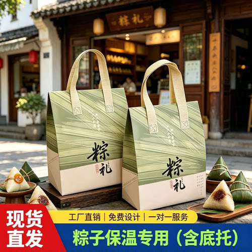 端午粽子保温袋外卖专用铝箔无纺布餐饮保冷藏打包手提袋礼盒定制