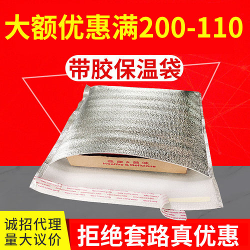 一次性冷饮甜品铝膜外送保温袋