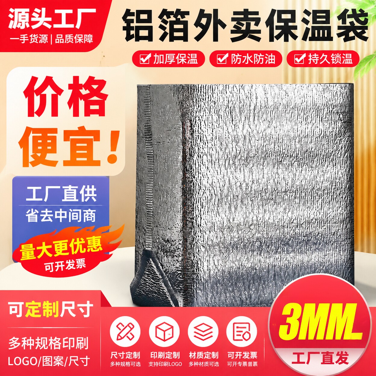 加厚立体铝箔保温袋外卖专用一次性快递冷链运输冷藏袋保冷袋大号