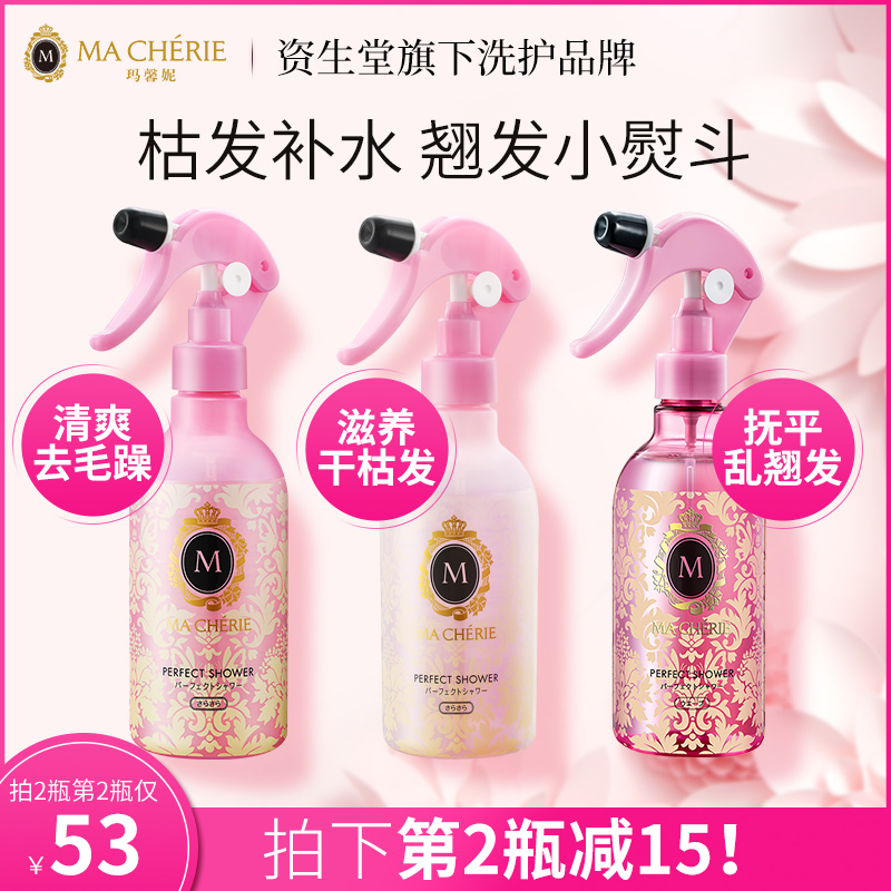 资生堂玛馨妮润发护发精华喷雾250ml防毛躁护发营养液免洗护发素