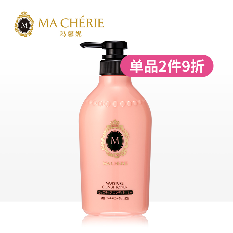 日本進口資生堂MACHERIE瑪馨妮滋養絲滑護發素正品 女 順滑 450ml