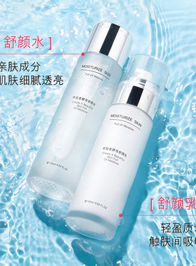 碧琳羊胎素酵母水乳套装
