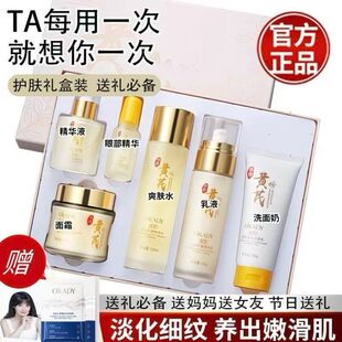 欧佩黄芪菁萃六件套淡纹抗皱补水保湿提亮提拉紧致护肤品套盒正品