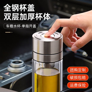 钢化玻璃双层款男生透明茶水分离泡茶杯办公高档隔热一键开盖车载