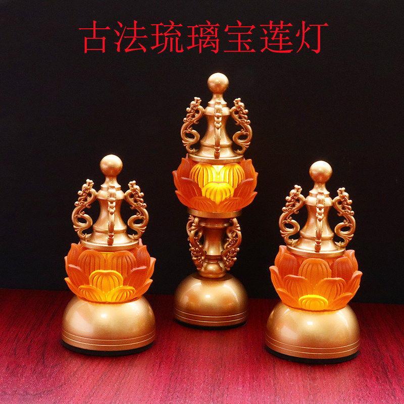 古法琉璃充电莲花灯宝莲灯盘龙灯