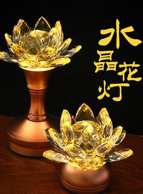 水晶灯佛前供灯观音灯LED长明灯水晶花灯莲花灯充插电款佛灯包邮