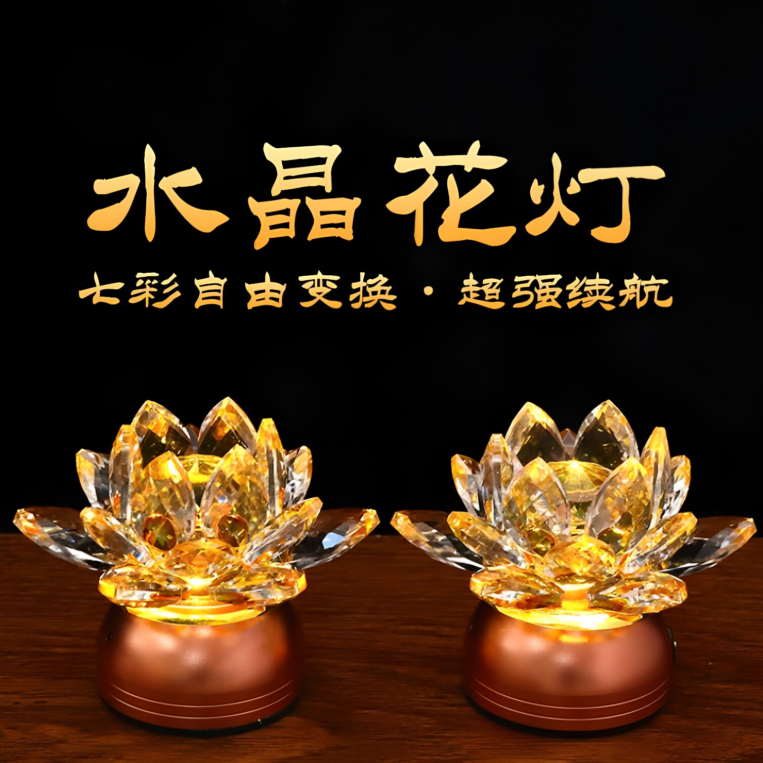 新款水晶花灯LED长明灯供灯佛灯