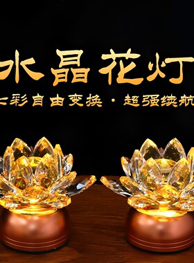 新款水晶花灯LED长明灯供灯佛灯