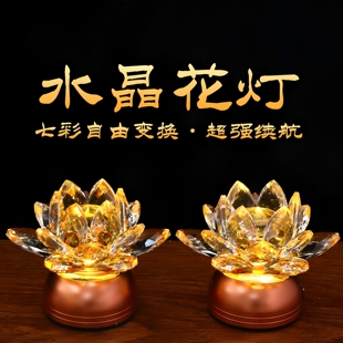 新款七彩水晶花灯LED长明灯佛前供灯充插电观音灯佛灯供具莲花灯