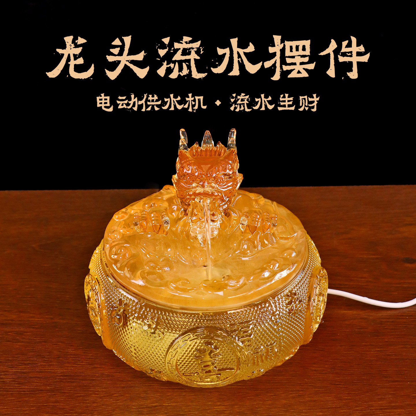 2026新款龙首电动招财流水摆件