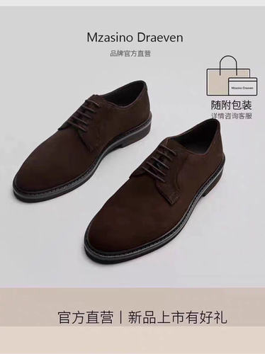 MD男鞋 商务皮鞋绒面真皮休闲系带男士时尚德比鞋