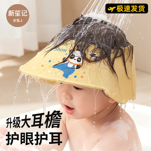 新款儿童挡水帽宝宝神器洗发帽护耳婴儿洗澡浴帽小孩防水帽洗发帽