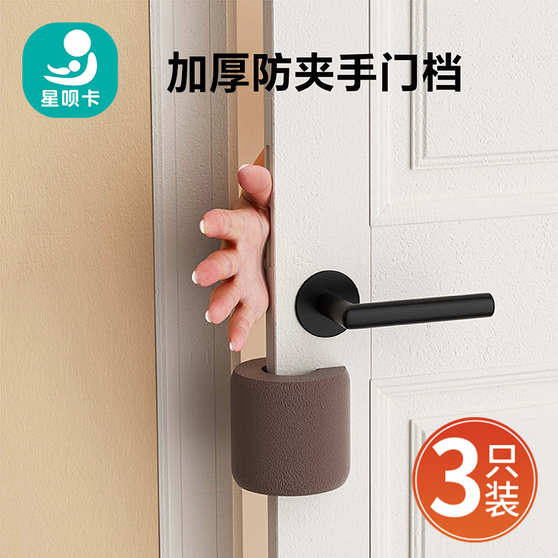 儿童防夹手安全门档卧室玻璃门宝宝侧滑门防撞门卡缝关门挡门神器