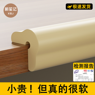 宝宝防撞条儿童环保无毒墙角软包桌子包边婴儿防磕碰保护条加厚贴