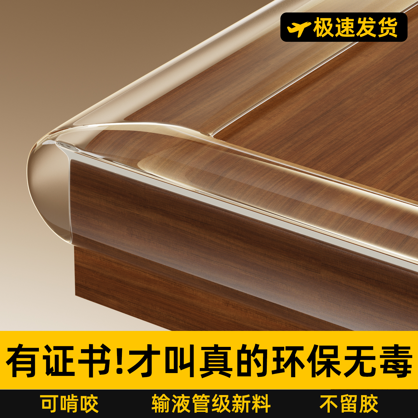 母婴级无毒宝宝可啃咬不留胶