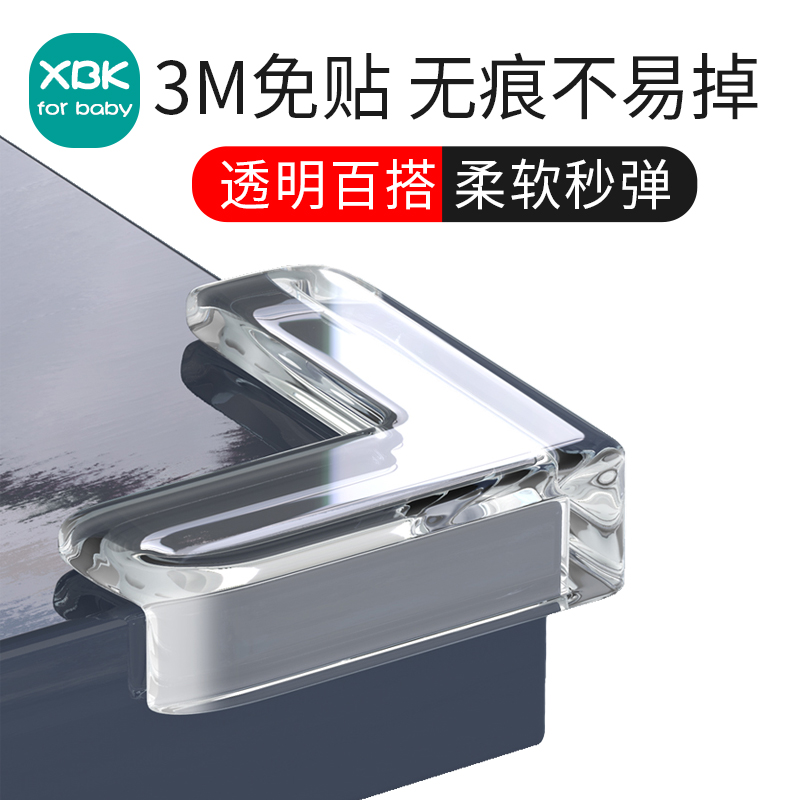 家具防磕碰直角柜子转角防撞护角