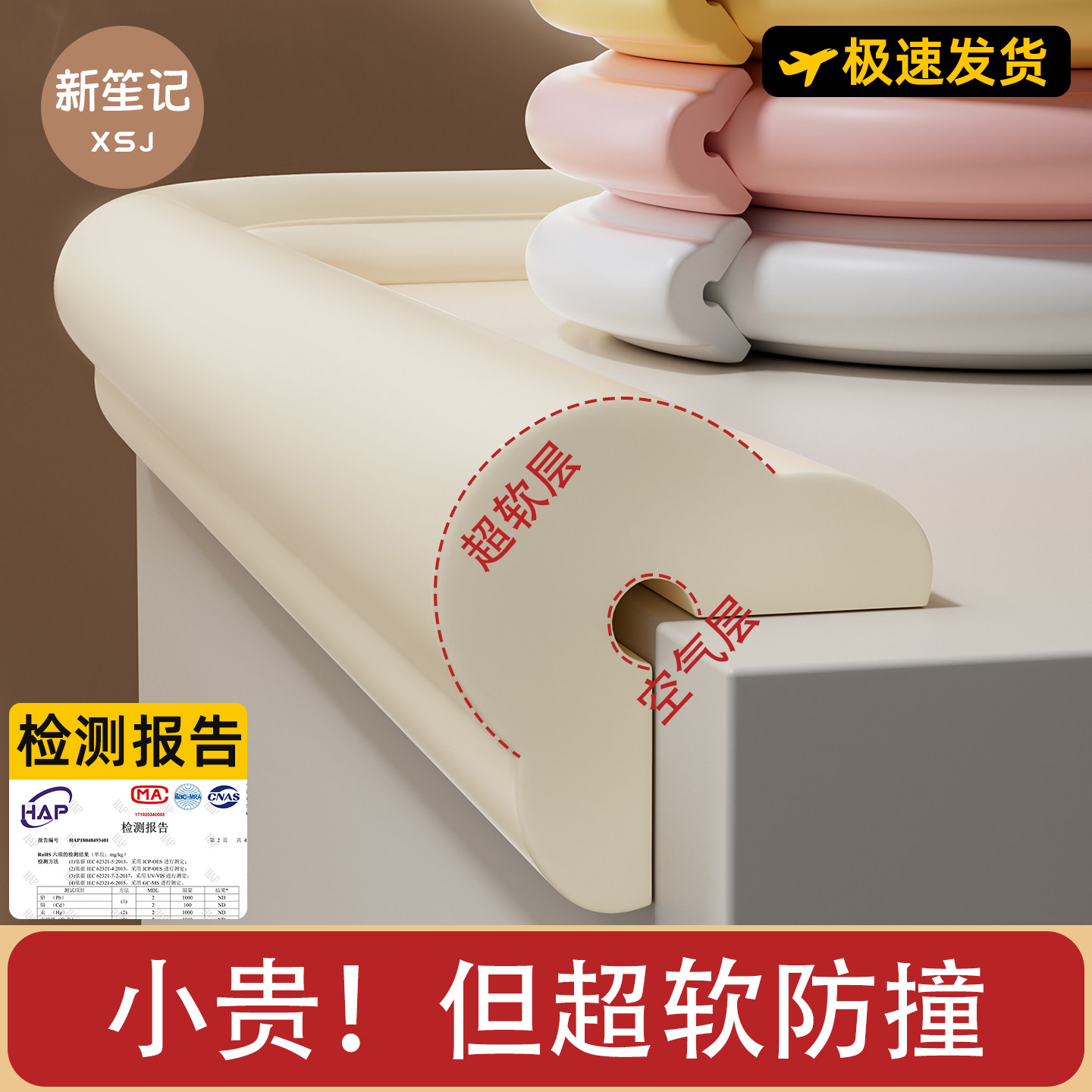 宝宝防撞条儿童环保墙角窗台软包桌子包边婴儿防磕碰保护条加厚贴,婴童用品,防撞条,淘宝优惠券,粉丝福利购,淘宝优惠卷