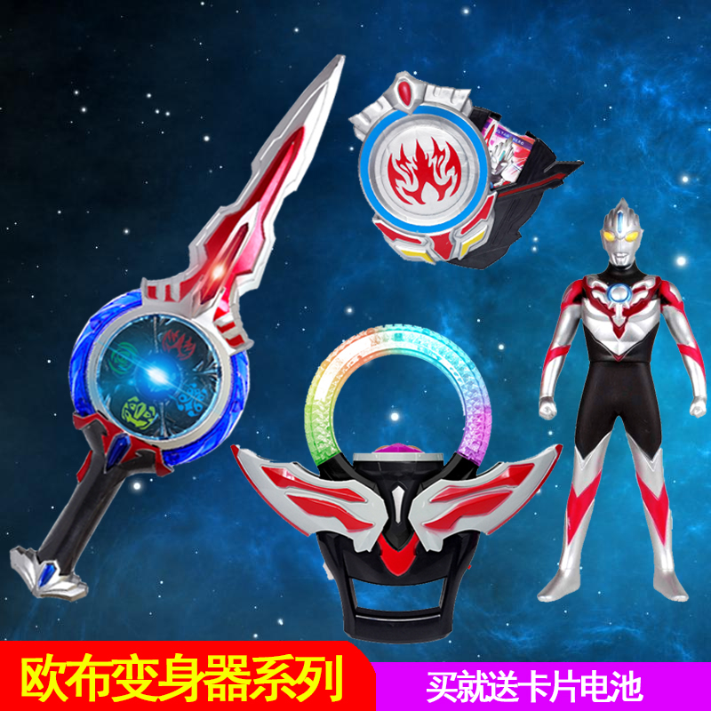 欧布奥特曼变身器卡片盒玩具之环圣剑软胶人偶升华器男孩套装组合