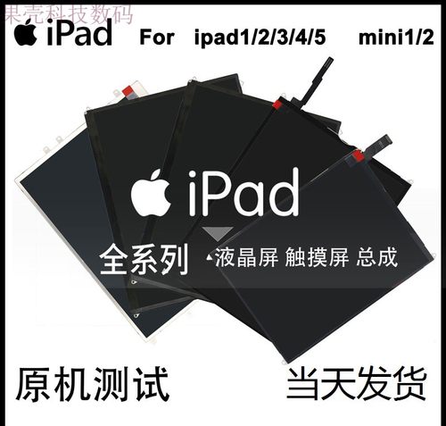 泉州专业维修苹果 小米 华为平板 iPad2017 2018 2020 2022 Pro air mini 6 5外屏幕玻璃碎屏原装可上门更换