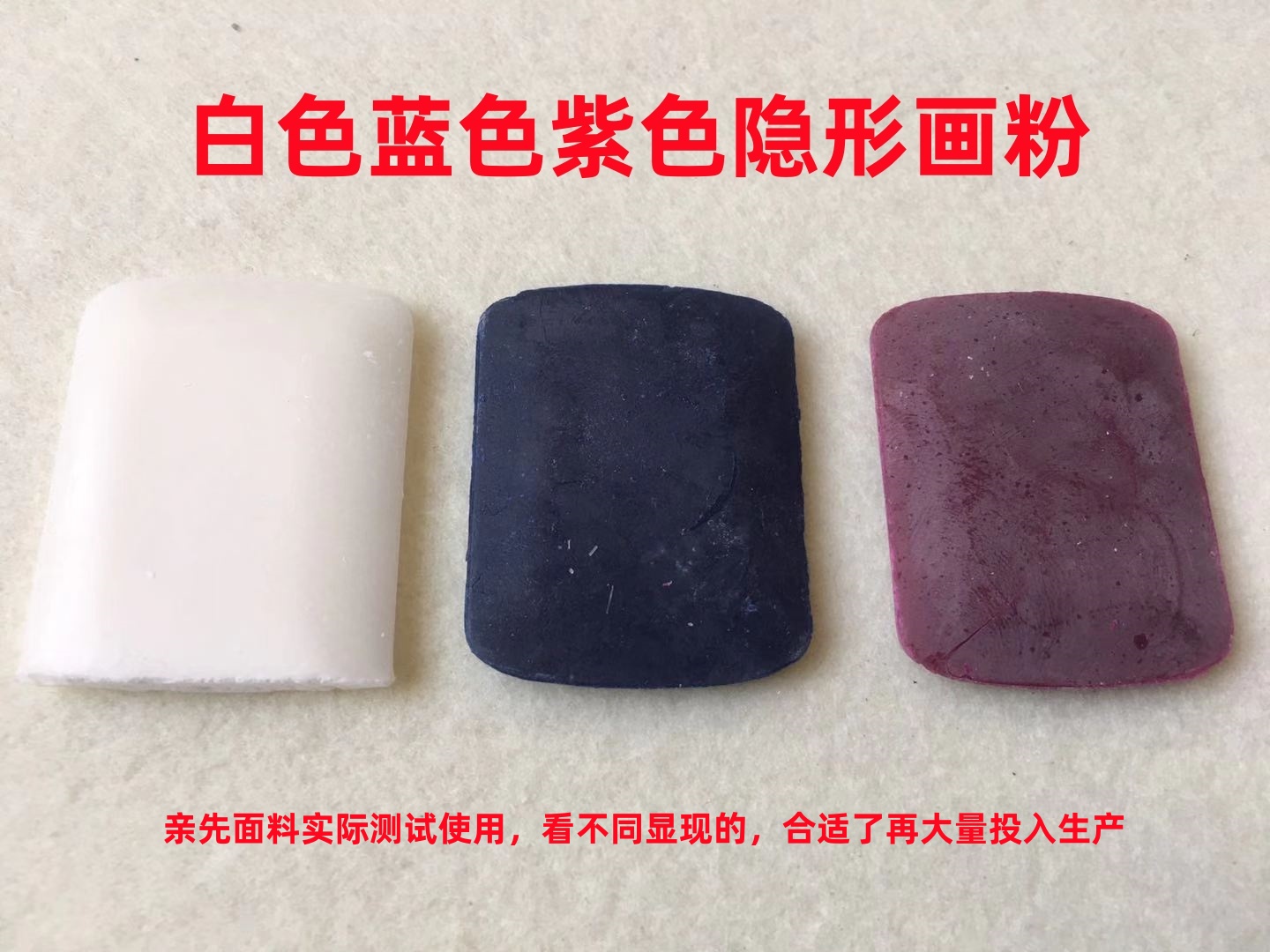 熊猫白色隐形画粉裁衣缝纫裁剪