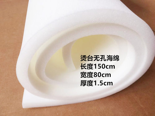 高温海绵垫加厚无孔吸风烫台海绵