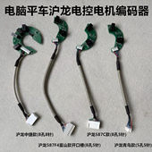 器感应片 解码 富山中捷电脑平车沪龙电控编码 器光栅片587F电机读码