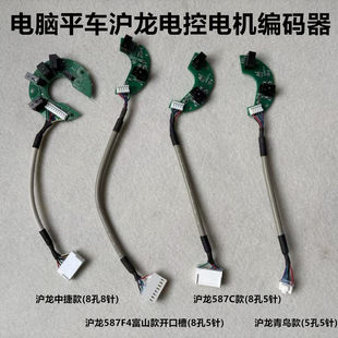 器感应片 解码 富山中捷电脑平车沪龙电控编码 器光栅片587F电机读码