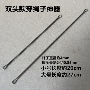 双头穿绳工具勾针钩针汽眼穿线绳子针衣帽裤腰松紧带拉封口穿绳器