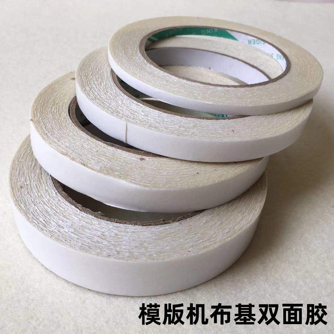 服装模板耗材模版机网格胶带1cm布基双面胶格子胶高粘度双面胶带