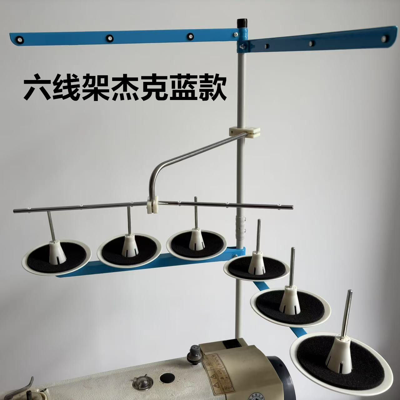 杰克平车二线架缝纫锁边机六五四三线拷边砍坎绷缝车双针机过线架