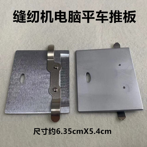 杰克电脑平车推板缝纫机平车电脑