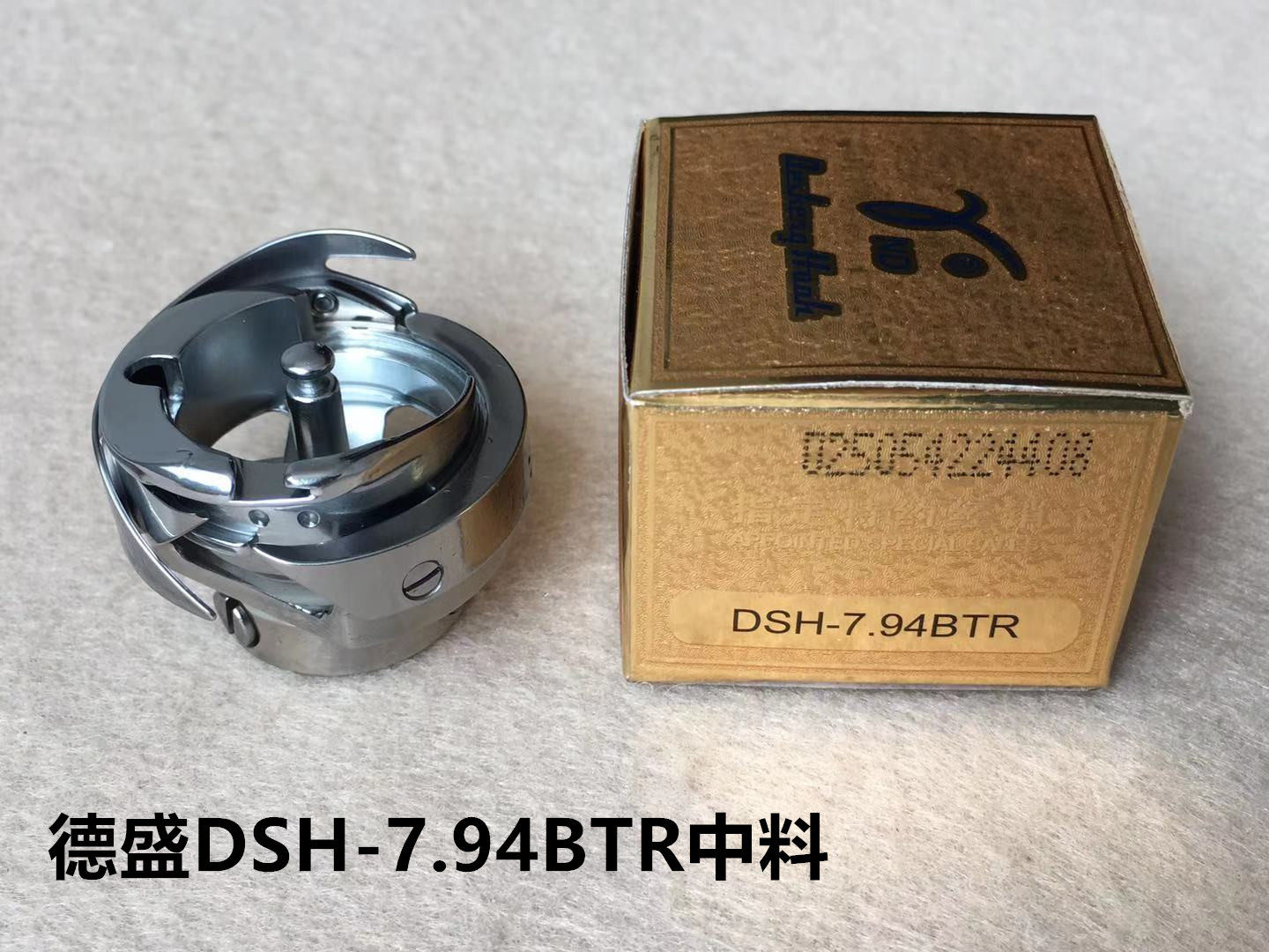 德盛电脑平车旋梭7.94BTR自动剪线平车薄料锁头梭头梭子厚料梭床