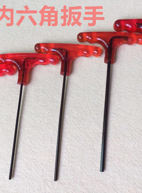 电脑平车动刀螺丝内六角扳手进口材质凸轮罗丝镀铬扳手缝纫机工具