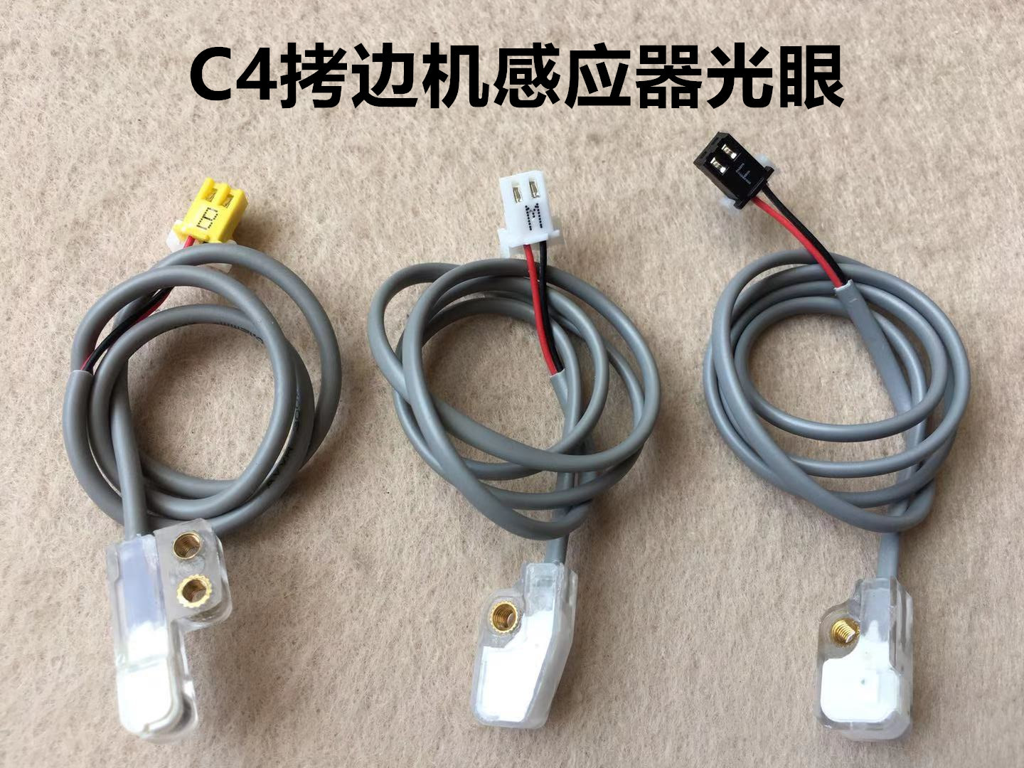 杰克C4电脑拷边机感应器