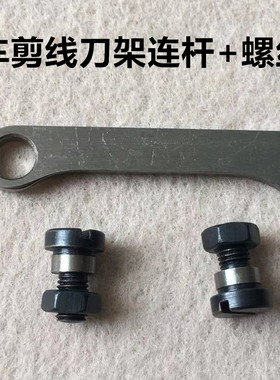 0303电脑同步车连杆螺丝螺帽大梭厚料自动剪线动刀架连杆罗丝罗母