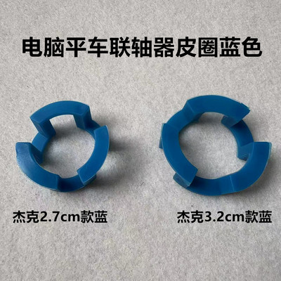 电机联轴器防震垫缓冲胶垫皮圈
