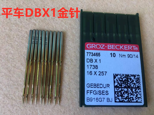 格罗茨进口机针db1针电脑