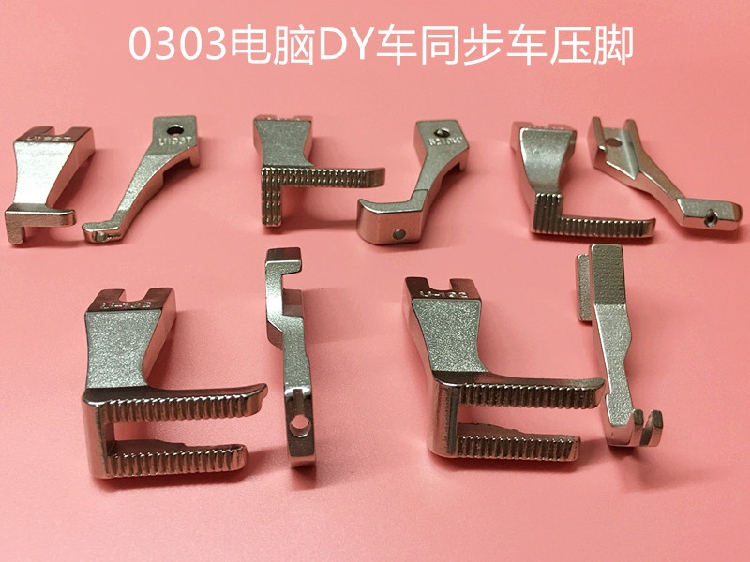 0303同步车反单边压脚上拉链压脚电脑DY车缝纫机反向压脚开槽压脚
